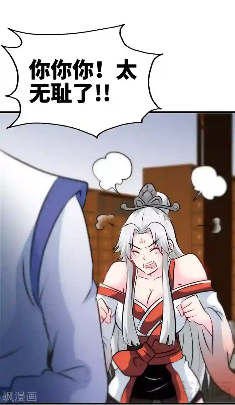 至尊神魔第68话 药宗败类