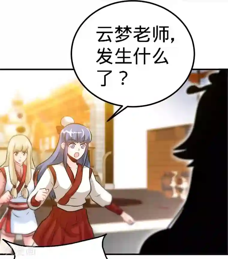 至尊神魔第68话 药宗败类