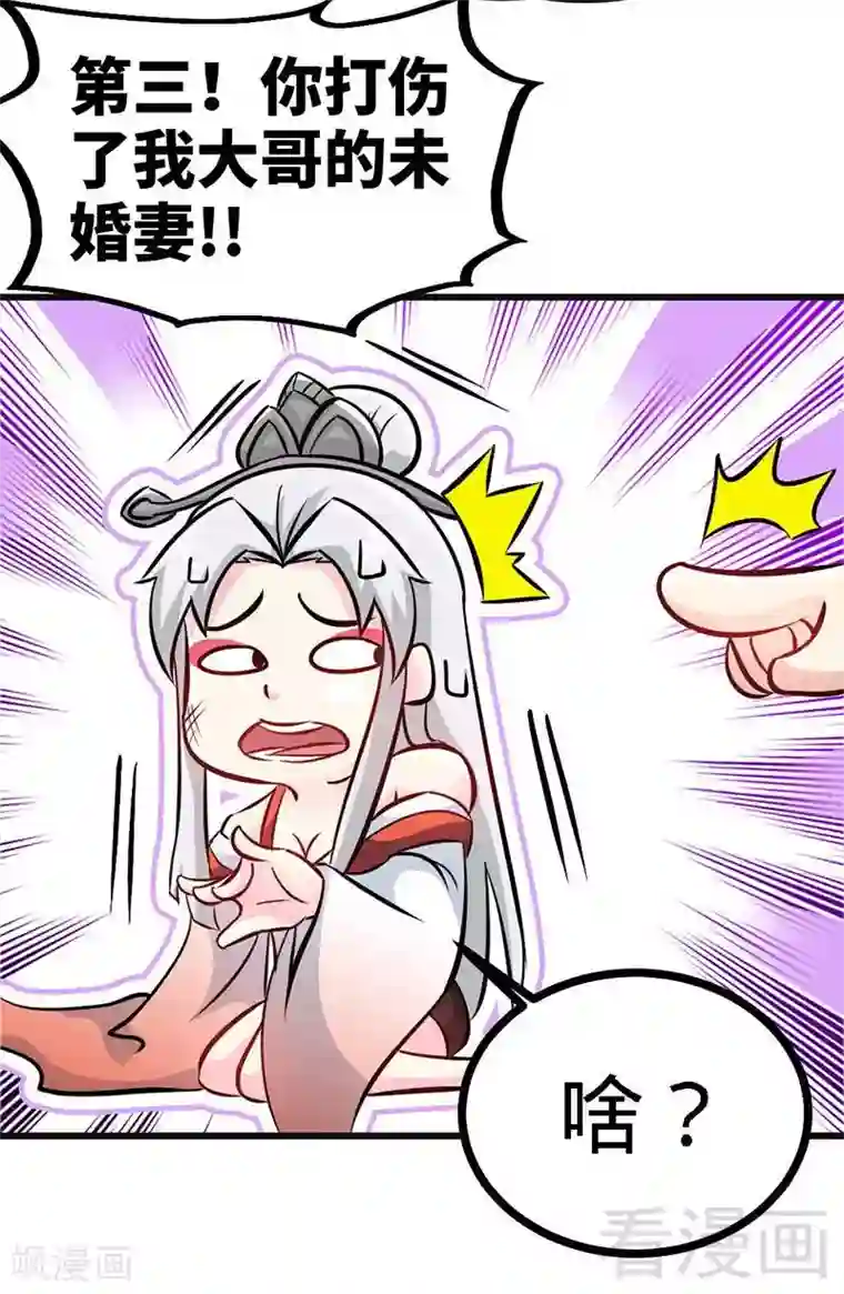 至尊神魔第69话 圣山弟子