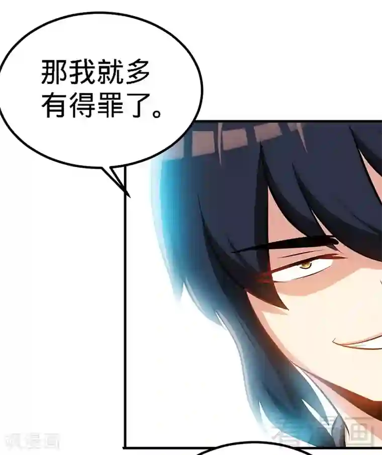 至尊神魔第69话 圣山弟子