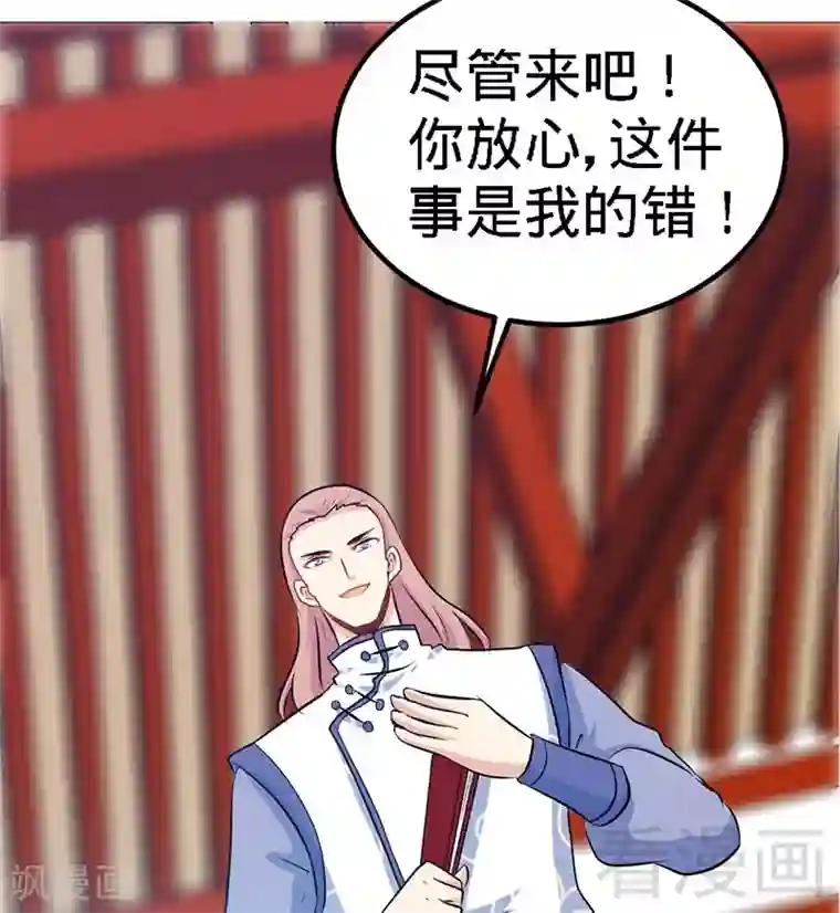 至尊神魔第69话 圣山弟子