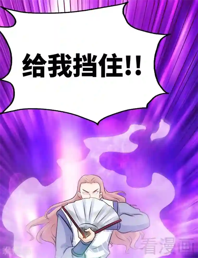 至尊神魔第69话 圣山弟子