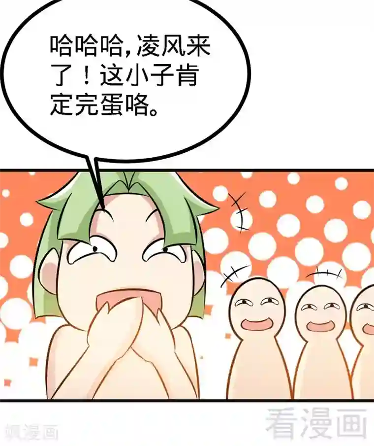 至尊神魔第69话 圣山弟子