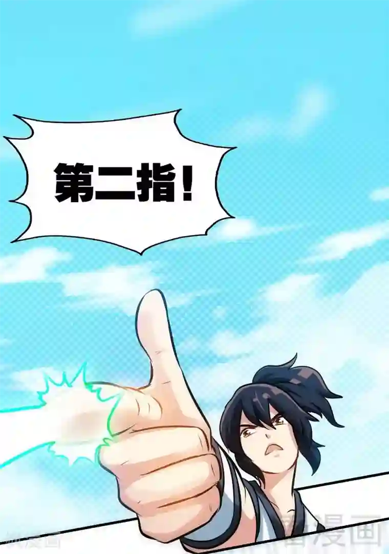 至尊神魔第70话 凌风？凌锋？