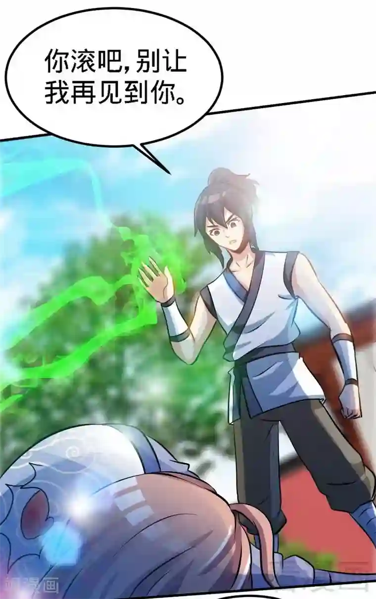 至尊神魔第70话 凌风？凌锋？