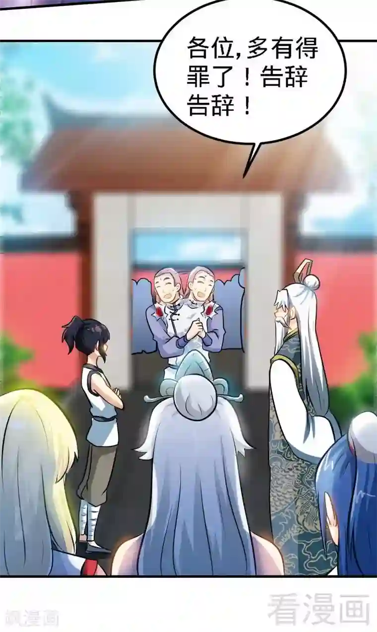 至尊神魔第70话 凌风？凌锋？