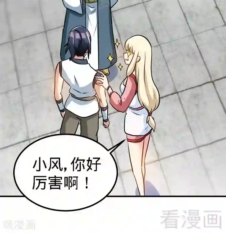 至尊神魔第70话 凌风？凌锋？