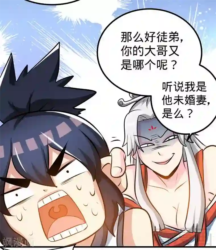 至尊神魔第70话 凌风？凌锋？