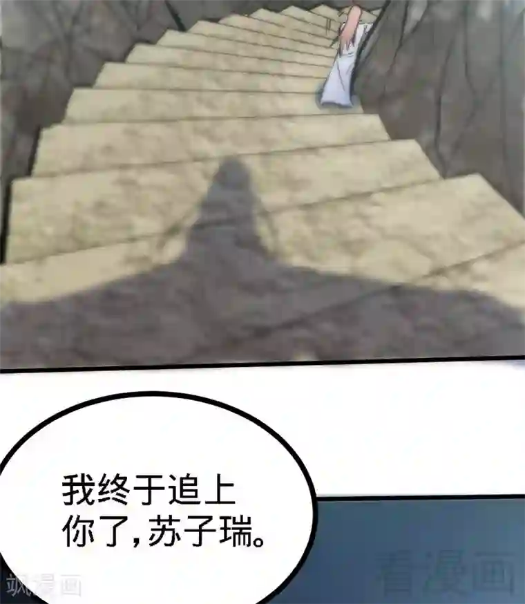 至尊神魔第70话 凌风？凌锋？