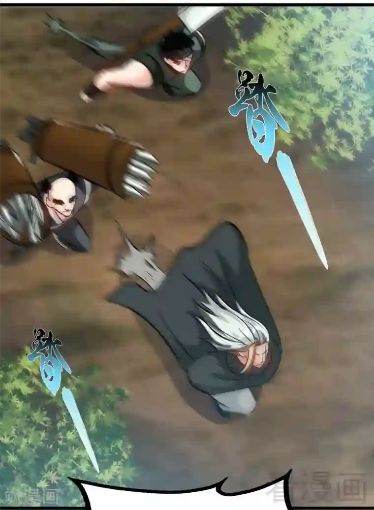 至尊神魔第70话 凌风？凌锋？