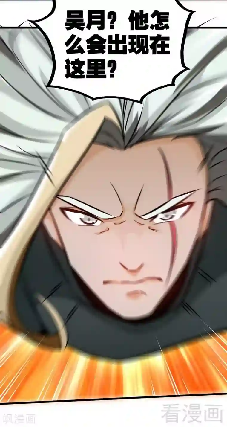 至尊神魔第70话 凌风？凌锋？