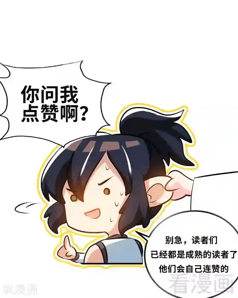 至尊神魔第70话 凌风？凌锋？