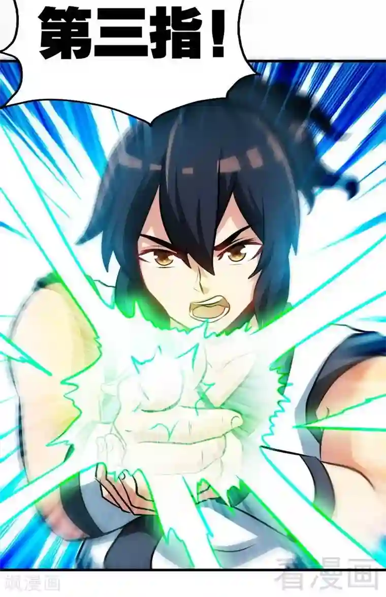 至尊神魔第70话 凌风？凌锋？