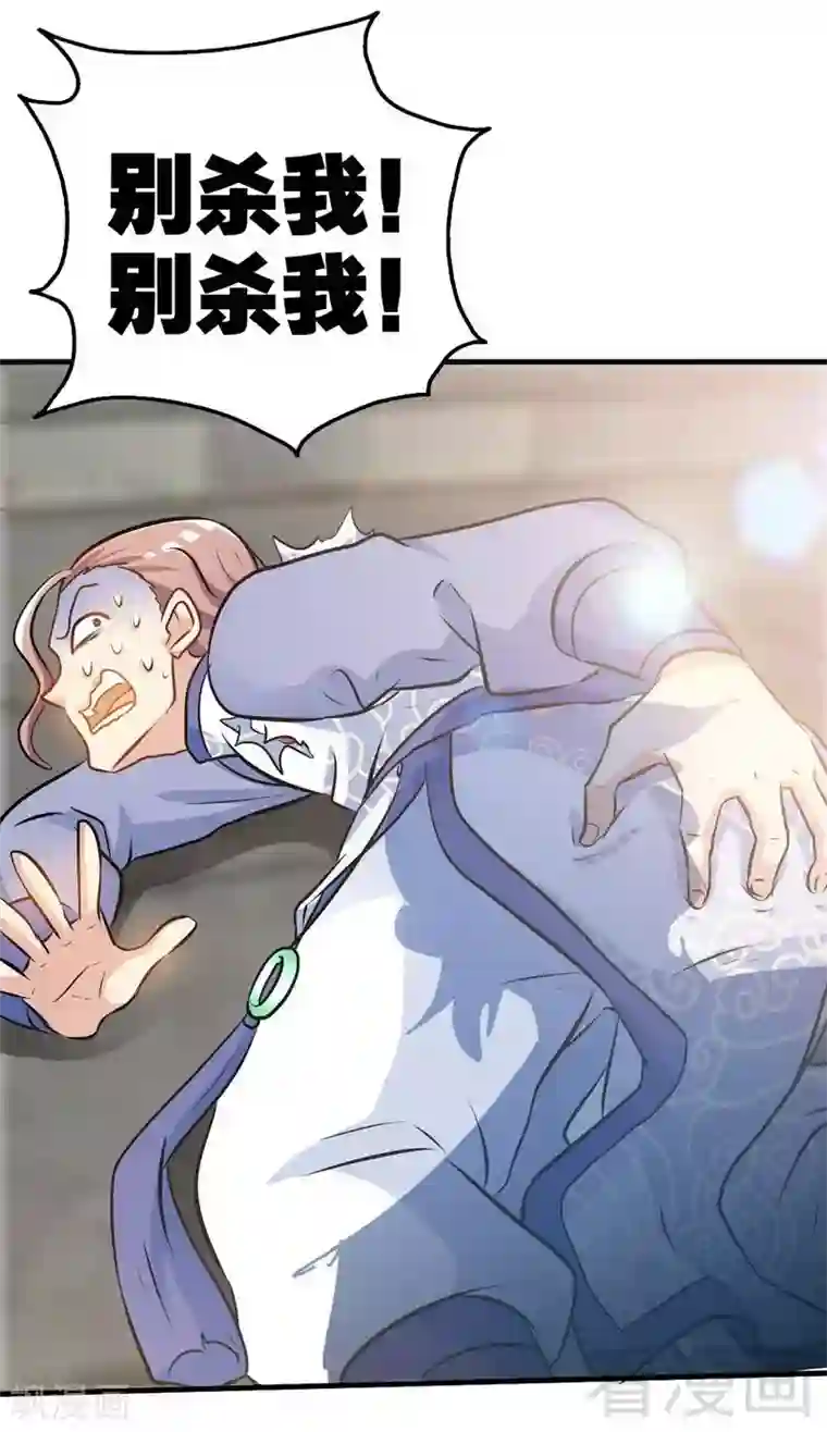 至尊神魔第70话 凌风？凌锋？