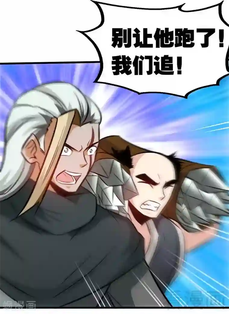 至尊神魔第71话 你这个演员！