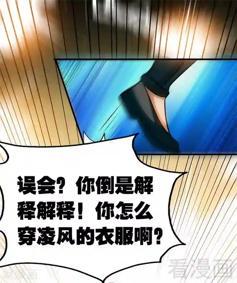 至尊神魔第71话 你这个演员！