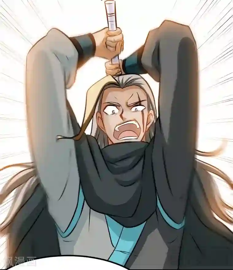 至尊神魔第71话 你这个演员！