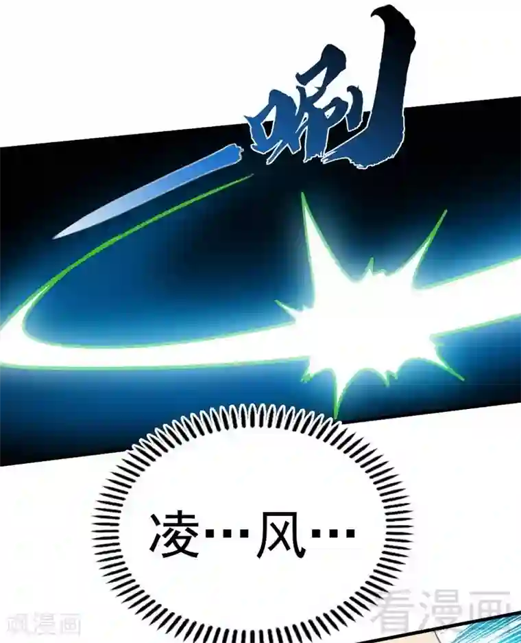 至尊神魔第71话 你这个演员！