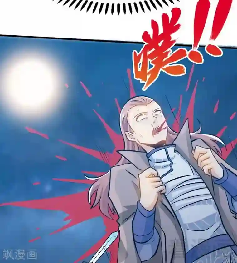 至尊神魔第71话 你这个演员！