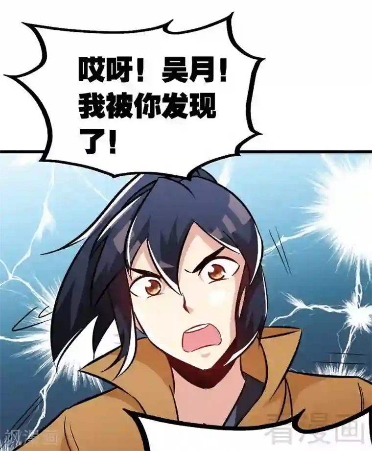 至尊神魔第71话 你这个演员！