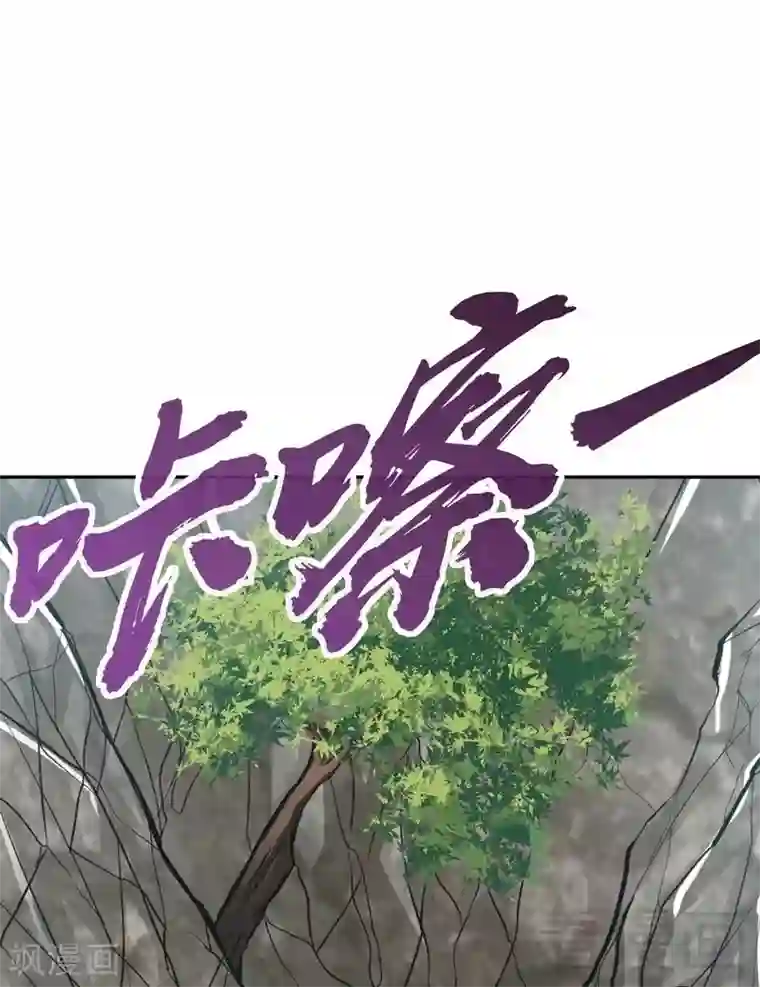 至尊神魔第72话 大战在即