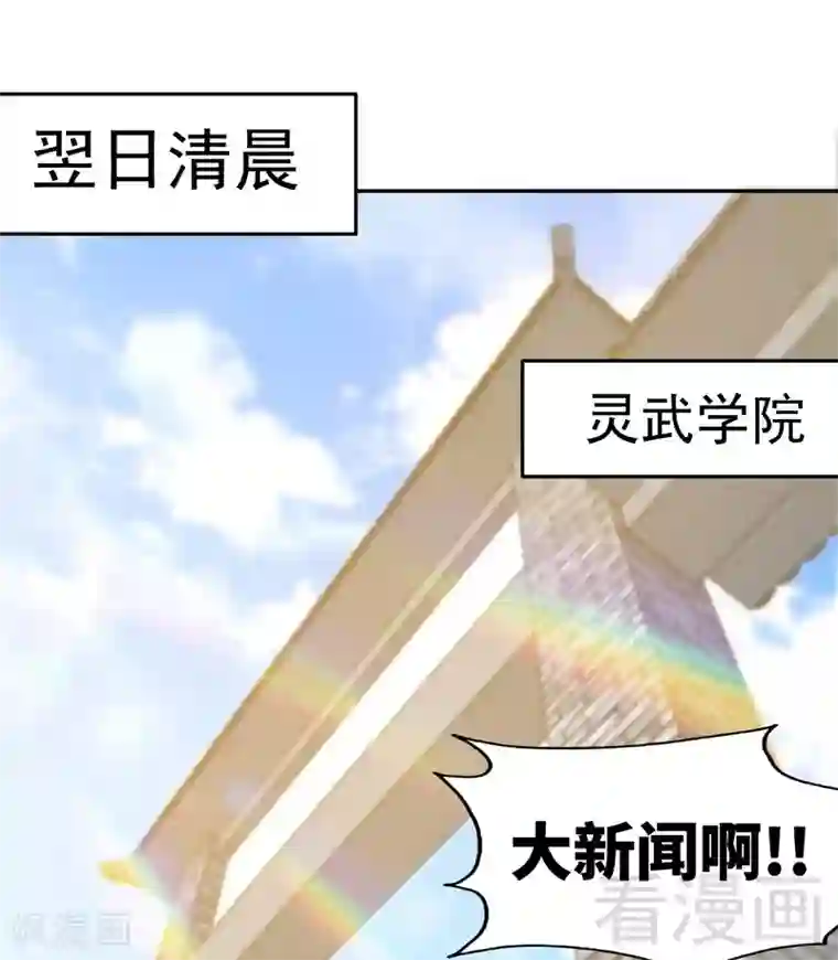 至尊神魔第72话 大战在即