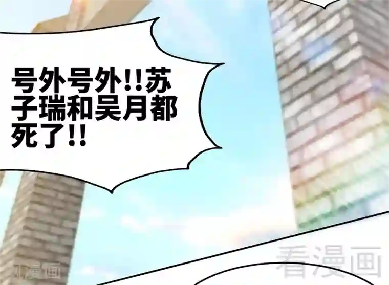 至尊神魔第72话 大战在即