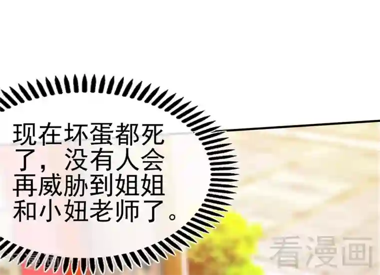 至尊神魔第72话 大战在即