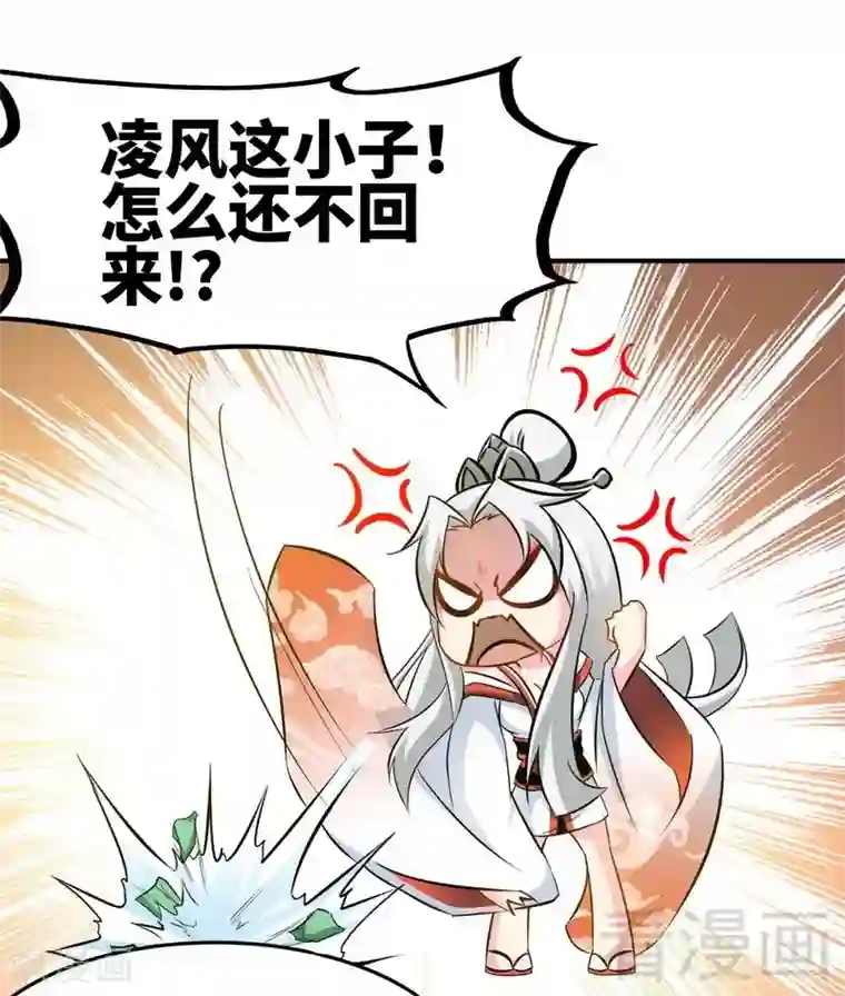 至尊神魔第72话 大战在即