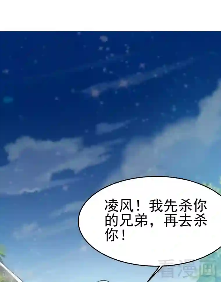 至尊神魔第72话 大战在即