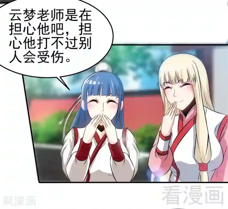 至尊神魔第72话 大战在即