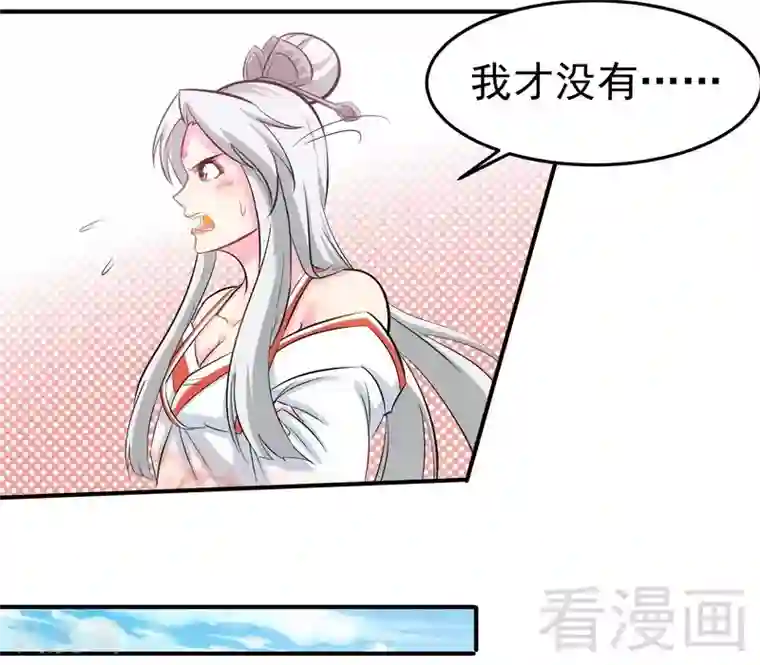 至尊神魔第72话 大战在即