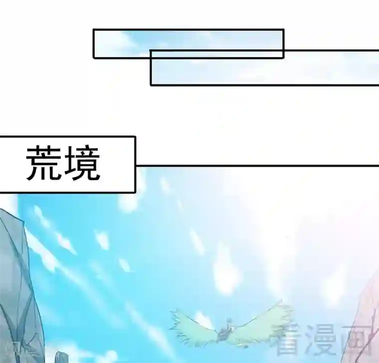 至尊神魔第72话 大战在即