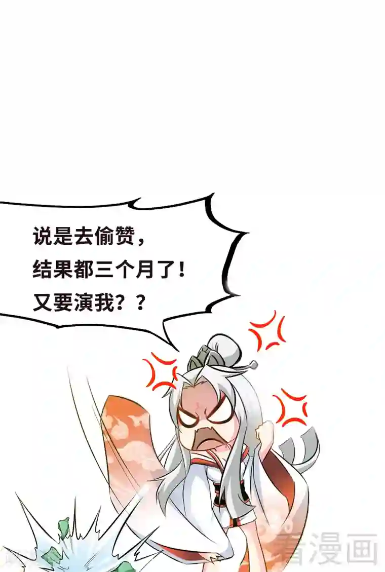 至尊神魔第72话 大战在即