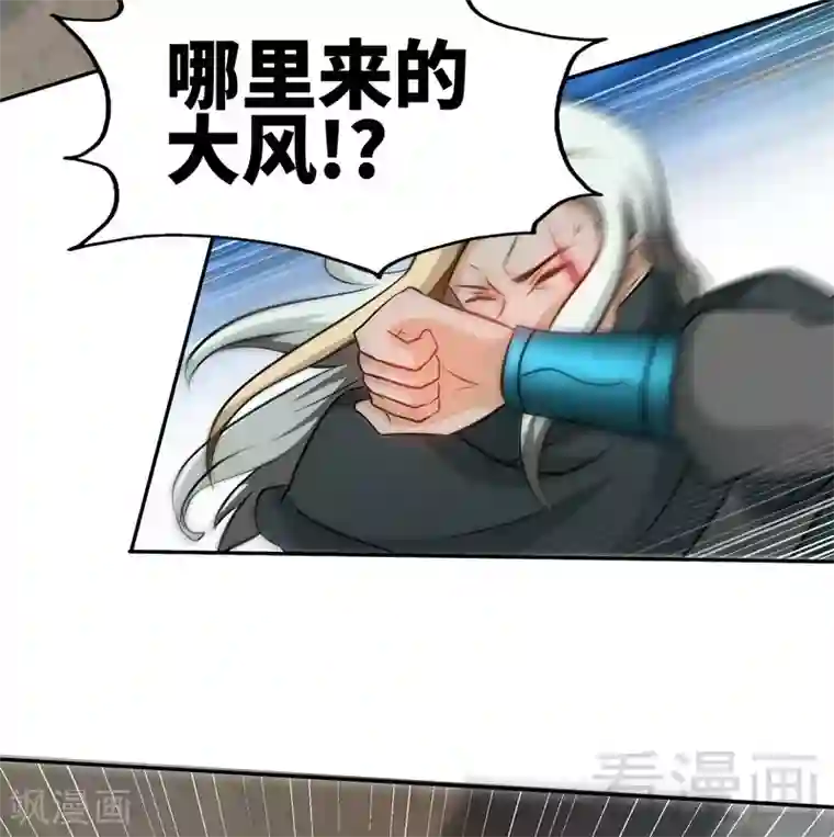 至尊神魔第72话 大战在即