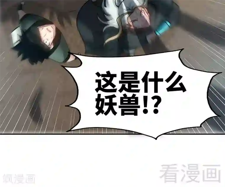 至尊神魔第72话 大战在即