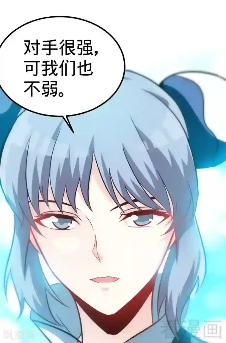 至尊神魔第73话 高手云集