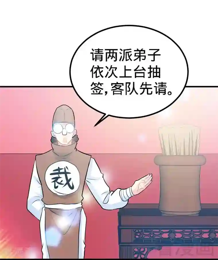 至尊神魔第73话 高手云集