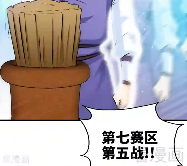 至尊神魔第73话 高手云集