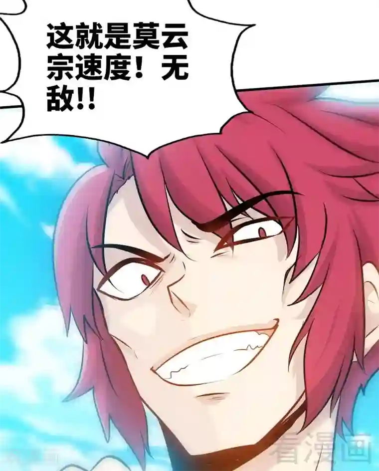 至尊神魔第73话 高手云集