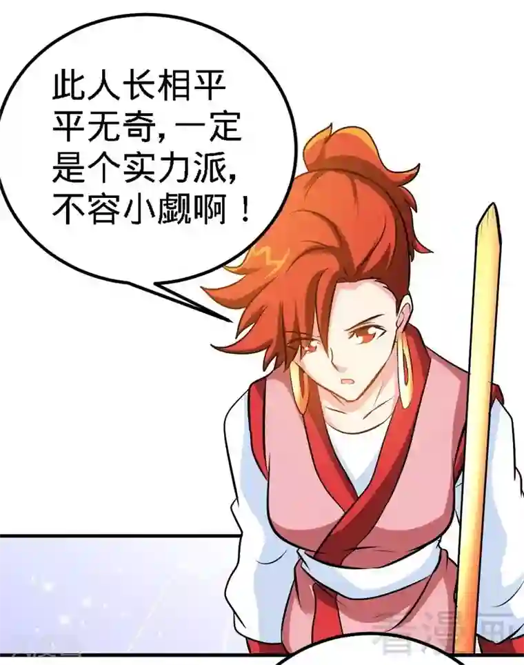 至尊神魔第73话 高手云集