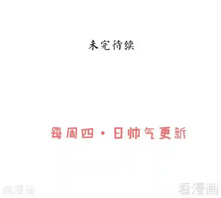 至尊神魔第73话 高手云集