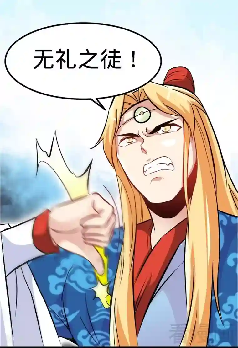 至尊神魔第73话 高手云集