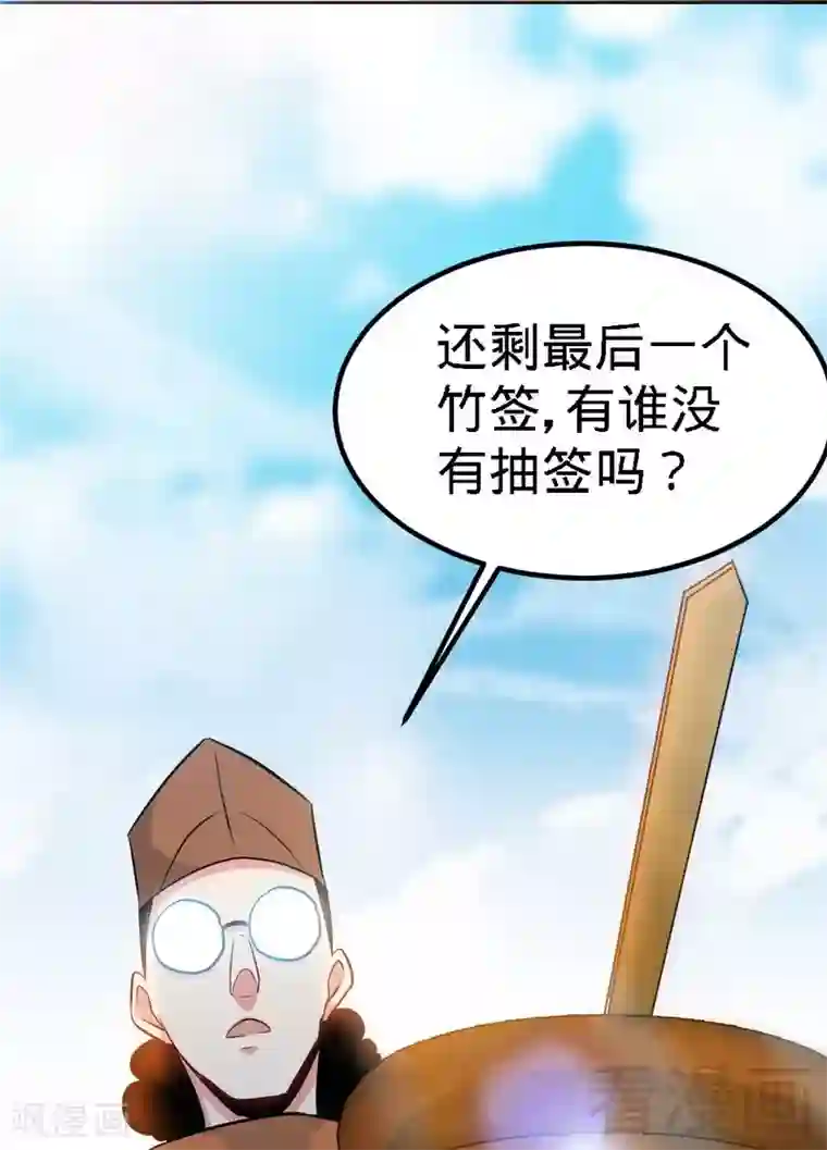 至尊神魔第74话 宿敌会面