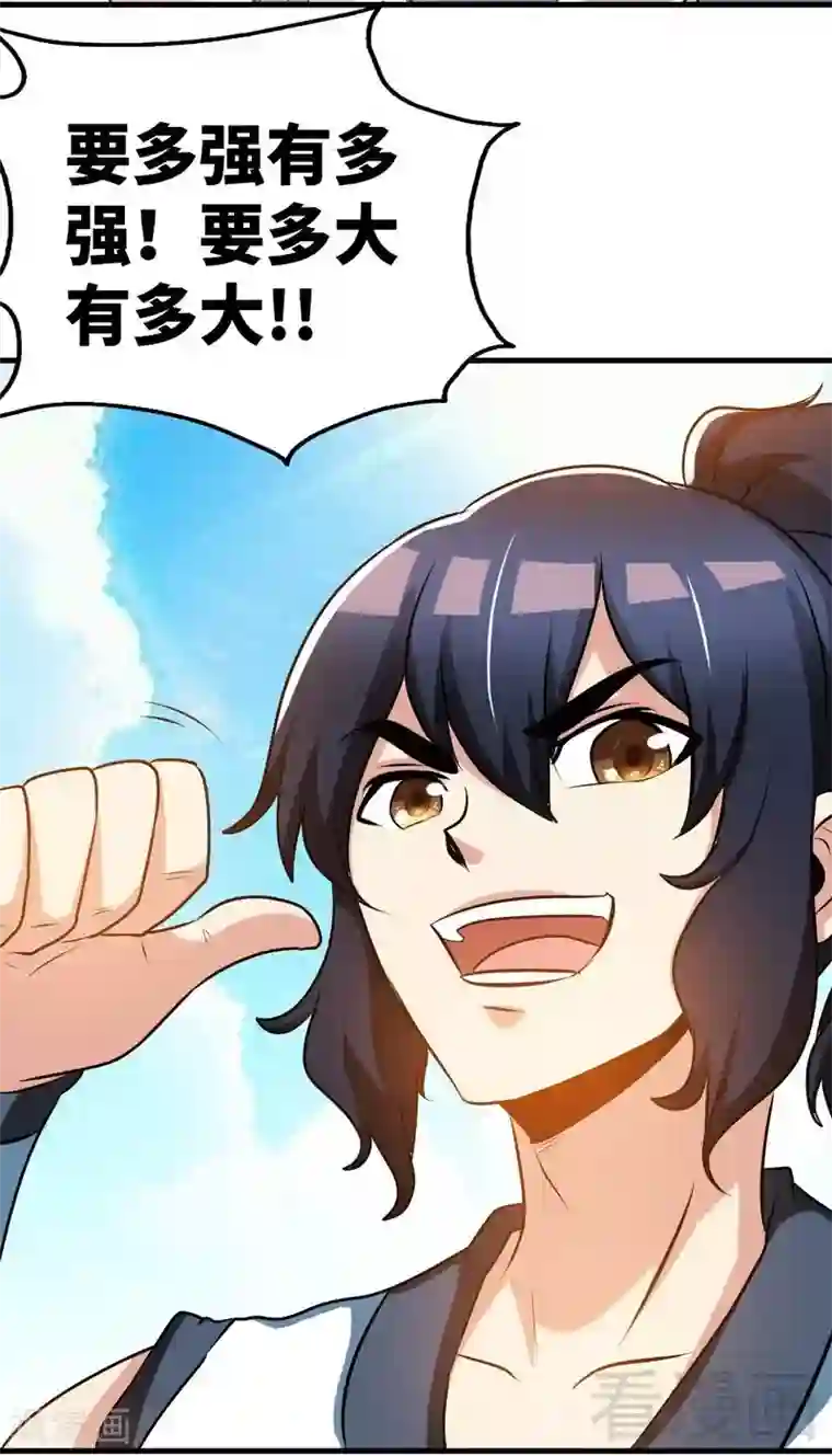 至尊神魔第74话 宿敌会面