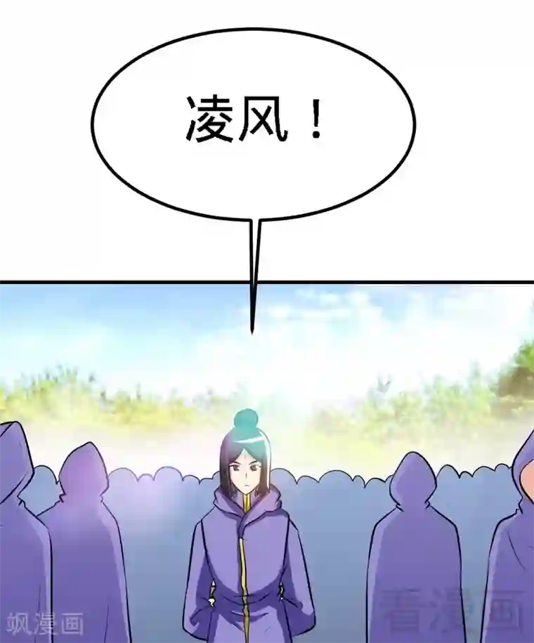 至尊神魔第74话 宿敌会面