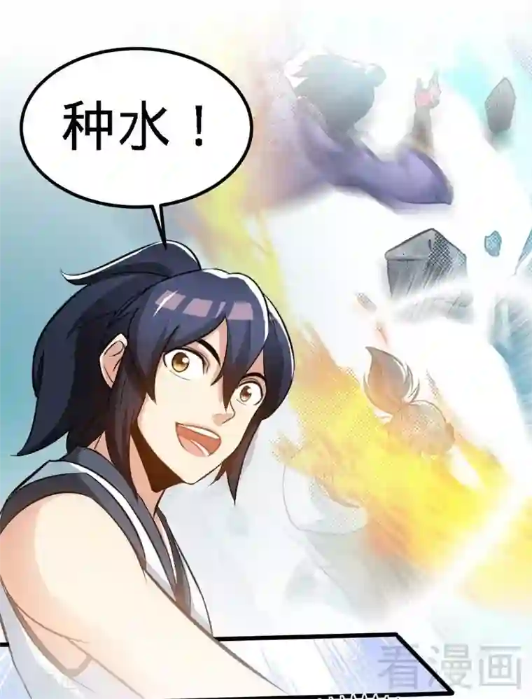 至尊神魔第74话 宿敌会面