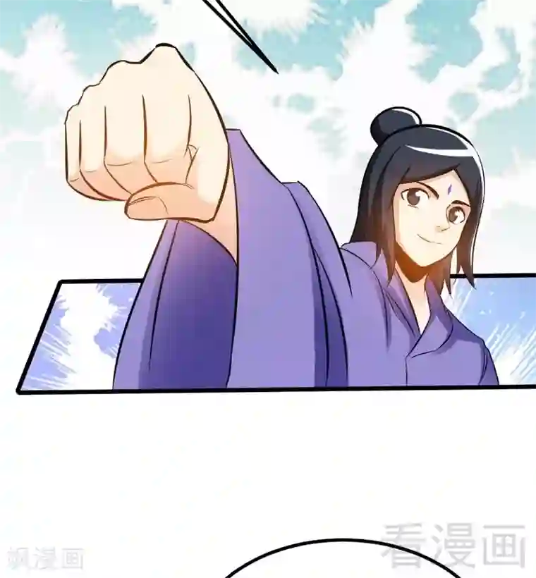 至尊神魔第74话 宿敌会面