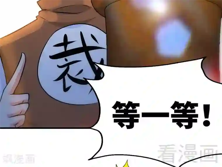 至尊神魔第74话 宿敌会面