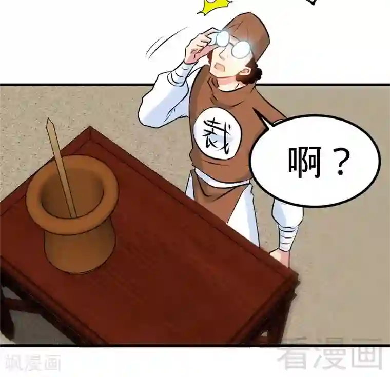 至尊神魔第74话 宿敌会面